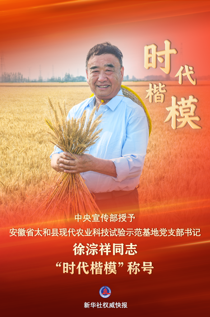 中国故事